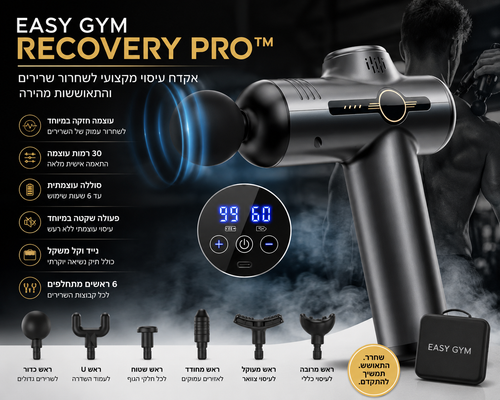 Easy Gym Recovery Pro™