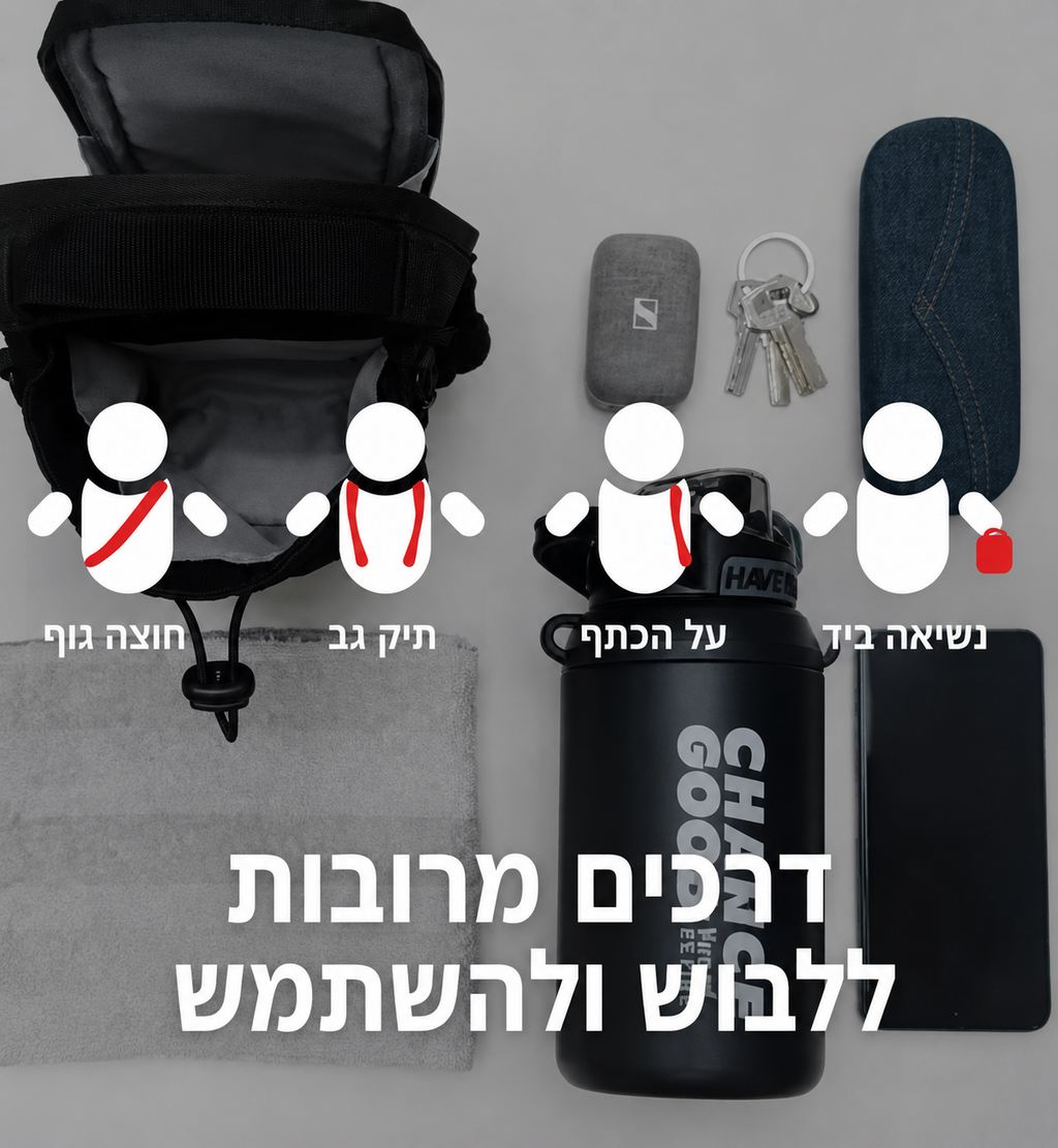 תיק מגנטי EASY GYM™