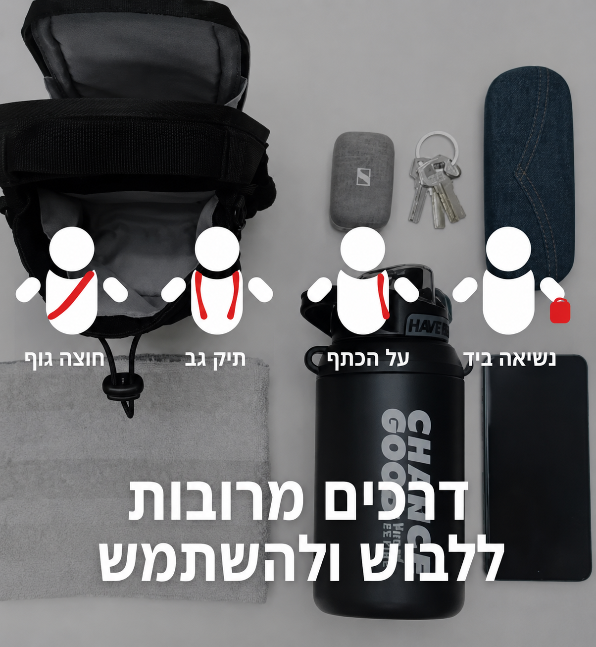 תיק מגנטי EASY GYM™