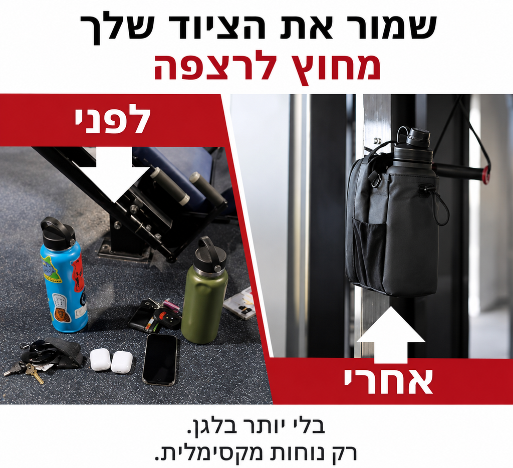 תיק מגנטי EASY GYM™
